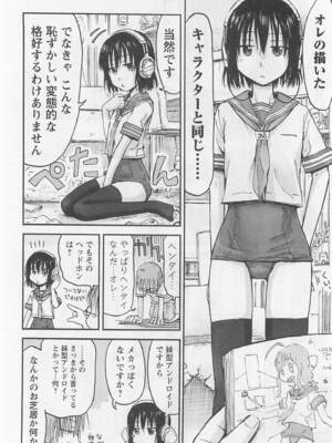 [谷澤史紀(葉雨たにし)] 妹！アンドロイド 第01巻_011_yvpx