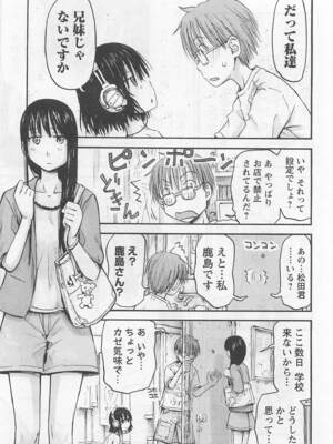 [谷澤史紀(葉雨たにし)] 妹！アンドロイド 第01巻_022_nkkf