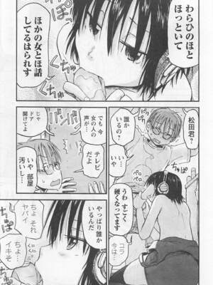 [谷澤史紀(葉雨たにし)] 妹！アンドロイド 第01巻_024_cgwc