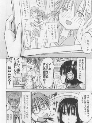 [谷澤史紀(葉雨たにし)] 妹！アンドロイド 第01巻_029_mmyu