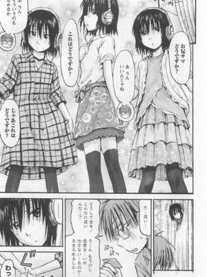 [谷澤史紀(葉雨たにし)] 妹！アンドロイド 第01巻_038_uqux