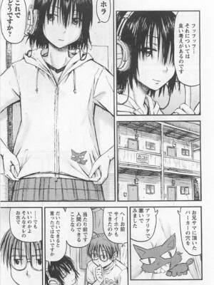 [谷澤史紀(葉雨たにし)] 妹！アンドロイド 第01巻_046_dxcq