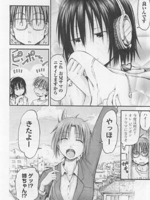 [谷澤史紀(葉雨たにし)] 妹！アンドロイド 第01巻_047_chbw