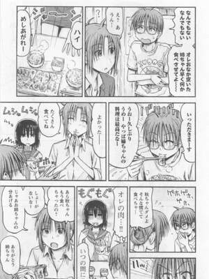 [谷澤史紀(葉雨たにし)] 妹！アンドロイド 第01巻_056_ohdu