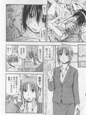 [谷澤史紀(葉雨たにし)] 妹！アンドロイド 第01巻_067_vmgg