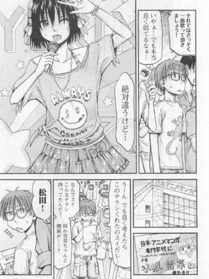 [谷澤史紀(葉雨たにし)] 妹！アンドロイド 第01巻_078_lblg