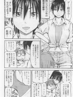 [谷澤史紀(葉雨たにし)] 妹！アンドロイド 第01巻_079_tfwu