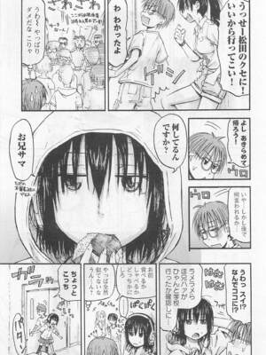 [谷澤史紀(葉雨たにし)] 妹！アンドロイド 第01巻_080_emhv