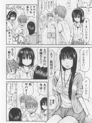 [谷澤史紀(葉雨たにし)] 妹！アンドロイド 第01巻_083_kyad