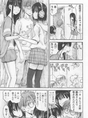 [谷澤史紀(葉雨たにし)] 妹！アンドロイド 第01巻_084_ivbm