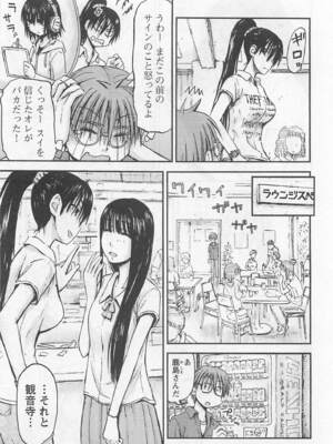 [谷澤史紀(葉雨たにし)] 妹！アンドロイド 第01巻_098_sigc