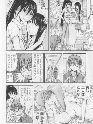 [谷澤史紀(葉雨たにし)] 妹！アンドロイド 第01巻_099_bjxp