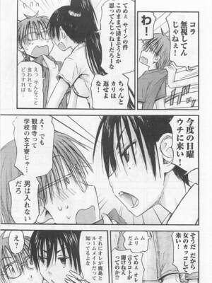 [谷澤史紀(葉雨たにし)] 妹！アンドロイド 第01巻_100_okip