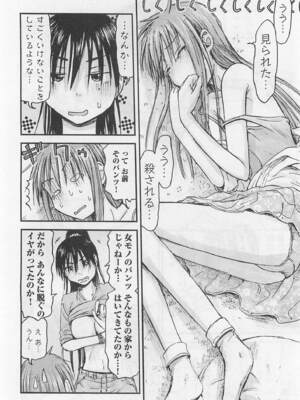 [谷澤史紀(葉雨たにし)] 妹！アンドロイド 第01巻_111_hhwu