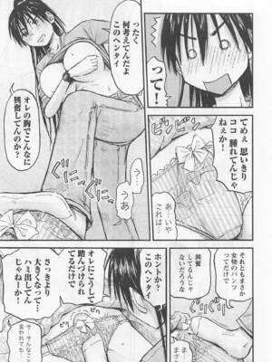 [谷澤史紀(葉雨たにし)] 妹！アンドロイド 第01巻_112_tcrd