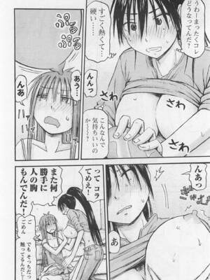 [谷澤史紀(葉雨たにし)] 妹！アンドロイド 第01巻_113_vwwv