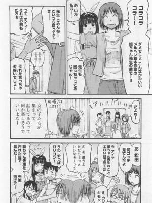 [谷澤史紀(葉雨たにし)] 妹！アンドロイド 第01巻_121_ghja