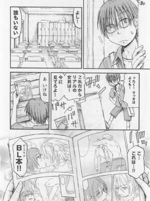 [谷澤史紀(葉雨たにし)] 妹！アンドロイド 第01巻_123_thwl