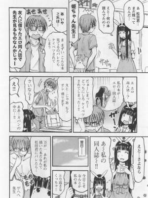 [谷澤史紀(葉雨たにし)] 妹！アンドロイド 第01巻_125_fisl