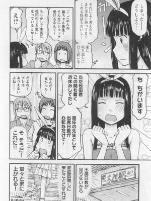 [谷澤史紀(葉雨たにし)] 妹！アンドロイド 第01巻_127_vyir