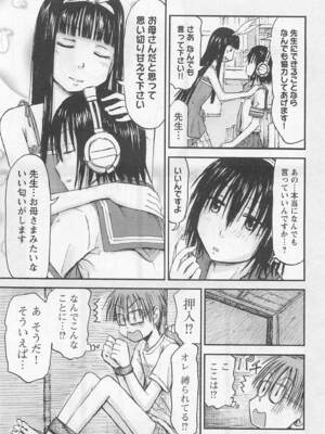 [谷澤史紀(葉雨たにし)] 妹！アンドロイド 第01巻_132_aqvh