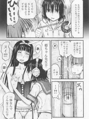 [谷澤史紀(葉雨たにし)] 妹！アンドロイド 第01巻_134_tnpg