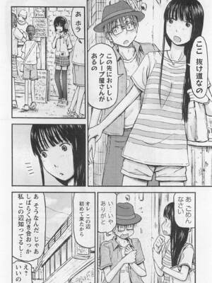 [谷澤史紀(葉雨たにし)] 妹！アンドロイド 第01巻_153_epwo