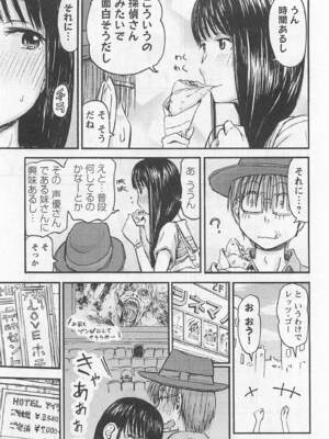 [谷澤史紀(葉雨たにし)] 妹！アンドロイド 第01巻_154_hqst