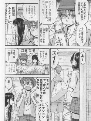 [谷澤史紀(葉雨たにし)] 妹！アンドロイド 第01巻_157_raov