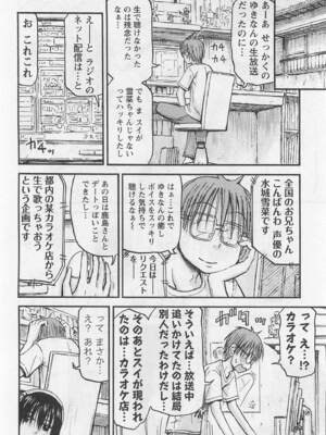 [谷澤史紀(葉雨たにし)] 妹！アンドロイド 第01巻_169_djjr