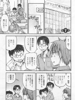 [谷澤史紀(葉雨たにし)] 妹！アンドロイド 第01巻_170_hpid