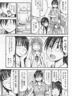 [谷澤史紀(葉雨たにし)] 妹！アンドロイド 第01巻_178_wuap