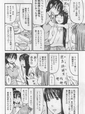 [谷澤史紀(葉雨たにし)] 妹！アンドロイド 第01巻_179_ubdy