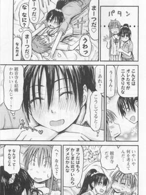 [谷澤史紀(葉雨たにし)] 妹！アンドロイド 第01巻_184_sesr