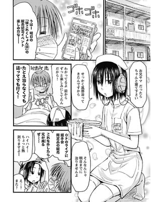 [谷澤史紀(葉雨たにし)] 妹！アンドロイド 第02巻_005_bofu