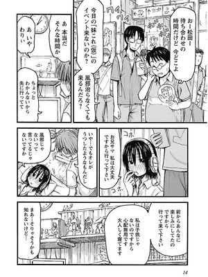 [谷澤史紀(葉雨たにし)] 妹！アンドロイド 第02巻_015_inok