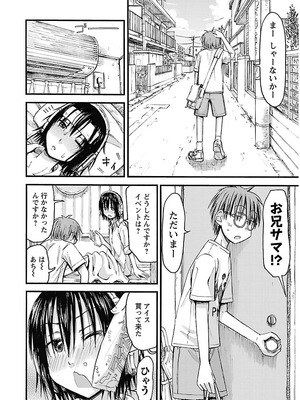 [谷澤史紀(葉雨たにし)] 妹！アンドロイド 第02巻_017_gmft