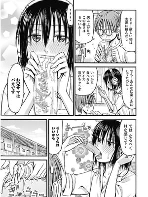 [谷澤史紀(葉雨たにし)] 妹！アンドロイド 第02巻_018_trmi