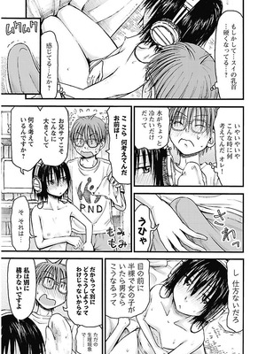 [谷澤史紀(葉雨たにし)] 妹！アンドロイド 第02巻_020_qqra