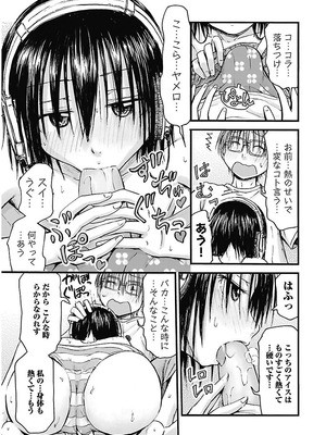[谷澤史紀(葉雨たにし)] 妹！アンドロイド 第02巻_022_dbxd