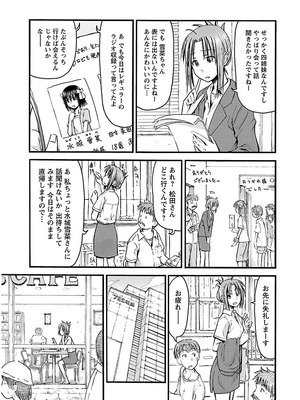 [谷澤史紀(葉雨たにし)] 妹！アンドロイド 第02巻_030_stjg