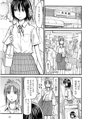 [谷澤史紀(葉雨たにし)] 妹！アンドロイド 第02巻_032_pghn