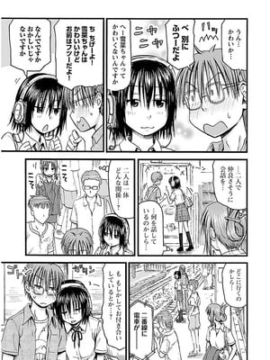 [谷澤史紀(葉雨たにし)] 妹！アンドロイド 第02巻_034_ctxo