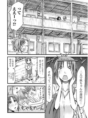 [谷澤史紀(葉雨たにし)] 妹！アンドロイド 第02巻_035_xpsq