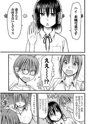 [谷澤史紀(葉雨たにし)] 妹！アンドロイド 第02巻_038_ikio