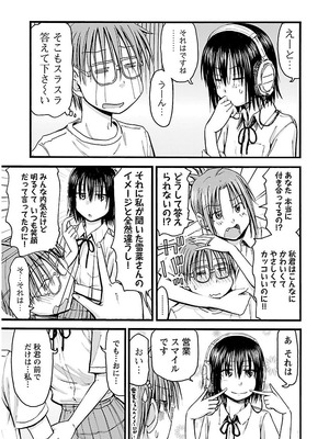 [谷澤史紀(葉雨たにし)] 妹！アンドロイド 第02巻_040_cbyq
