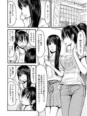 [谷澤史紀(葉雨たにし)] 妹！アンドロイド 第02巻_053_rjwv