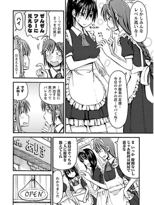 [谷澤史紀(葉雨たにし)] 妹！アンドロイド 第02巻_061_vyfa