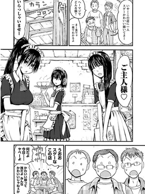 [谷澤史紀(葉雨たにし)] 妹！アンドロイド 第02巻_062_pxik