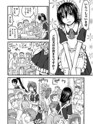 [谷澤史紀(葉雨たにし)] 妹！アンドロイド 第02巻_063_cbnf